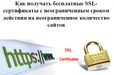 ssl.png