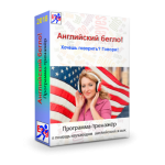 speak_fluently.ru_wp_content_uploads_2018_11_3D_600.png